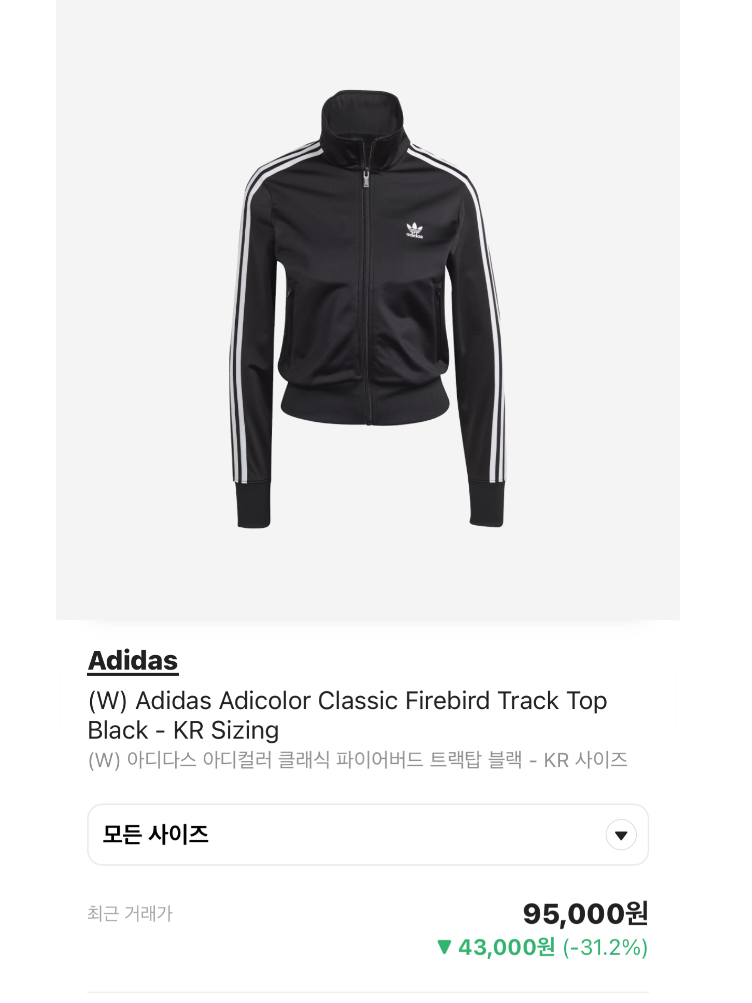 Adidas Beckenbauer Track Top Ambient Sky - KR Sizing, Adidas Superstar Track Top PB Black - KR Sizing 착용 스타일 - 5