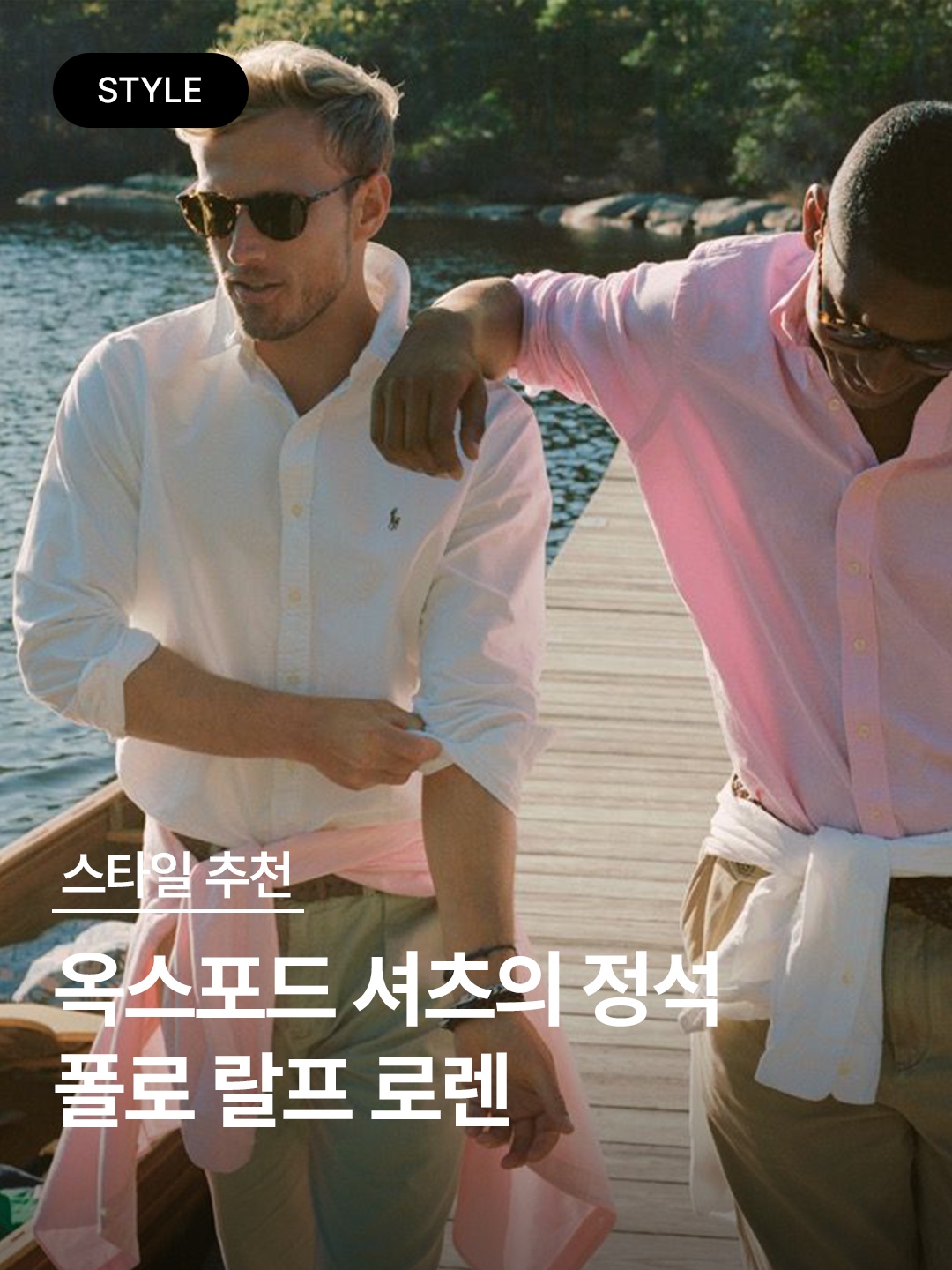 [30%적립] Polo Ralph Lauren Children Iconic Oxford Shirt Blue, Gentle Monster Myma 01 Black 착용 스타일 - 1