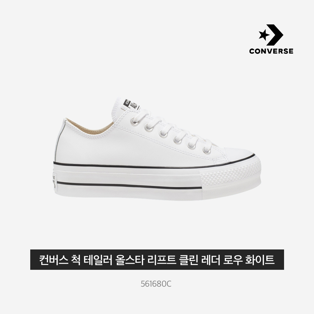 Converse Chuck Taylor All Star Lift Clean Leather Ox White 착용 스타일 - 4