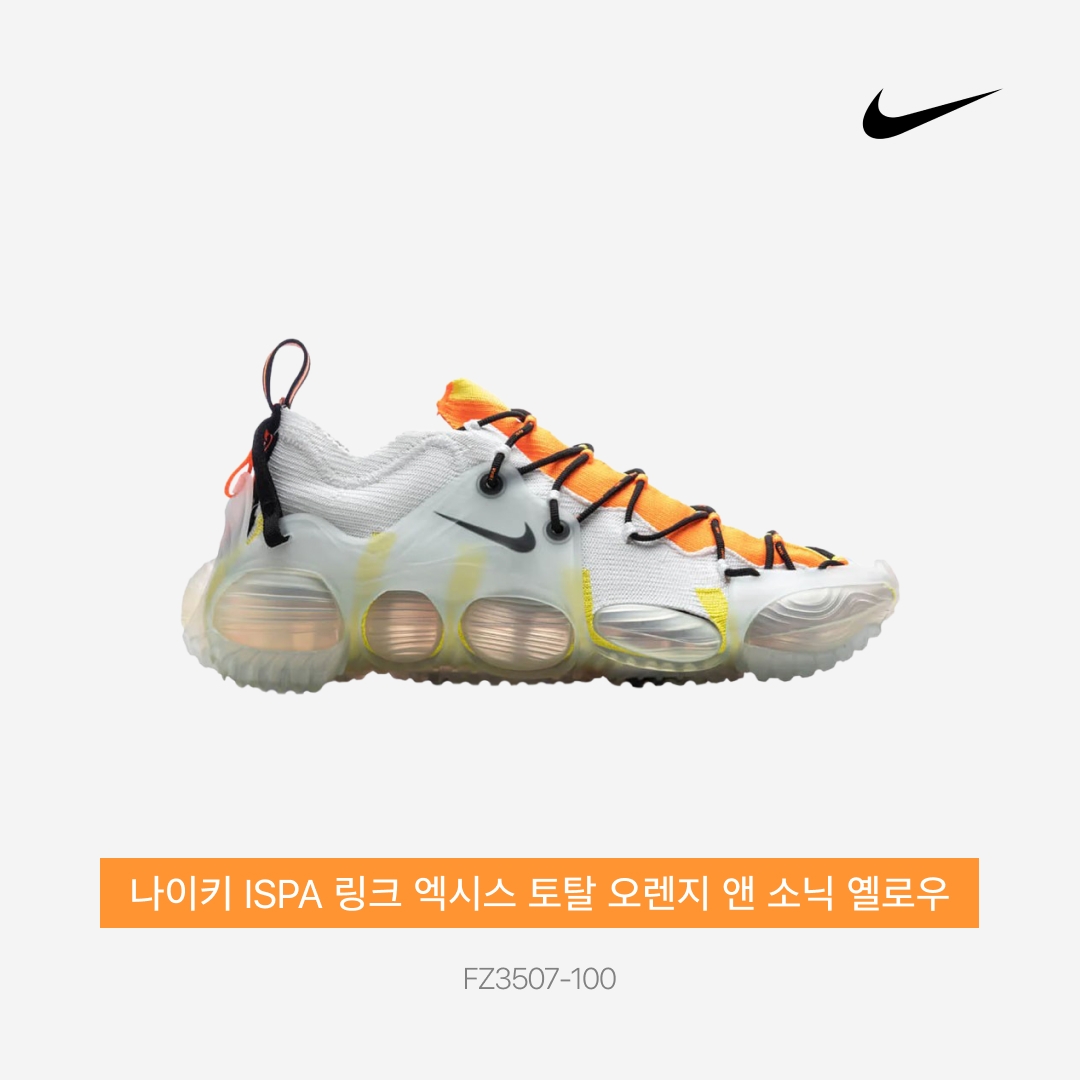 Nike ISPA Link Axis Total Orange and Sonic Yellow 착용 스타일 - 5