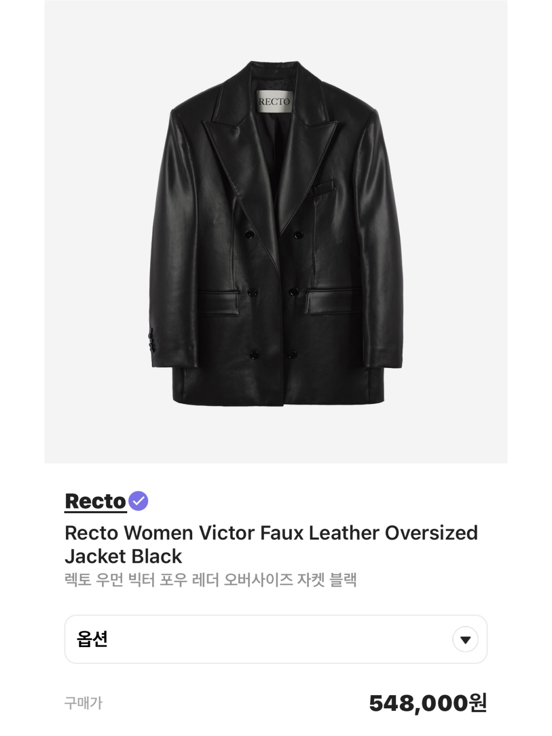 [KREAM 단독] STU Overfit Leather Jacket Brown 착용 스타일 - 5