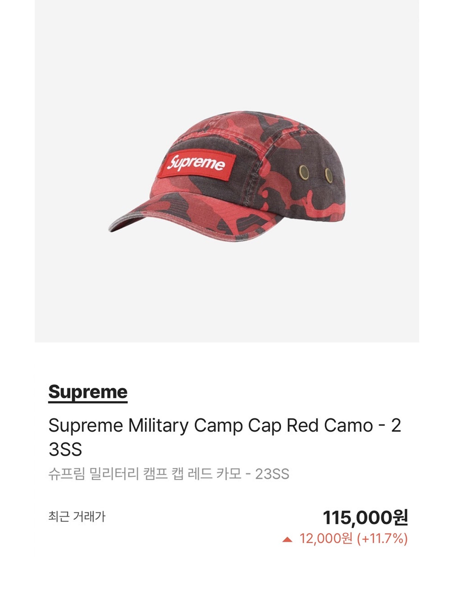 Supreme Military Camp Cap Red Camo - 23SS, New Balance x Kith 990v1 Made in USA Dusty Rose 착용 스타일 - 5