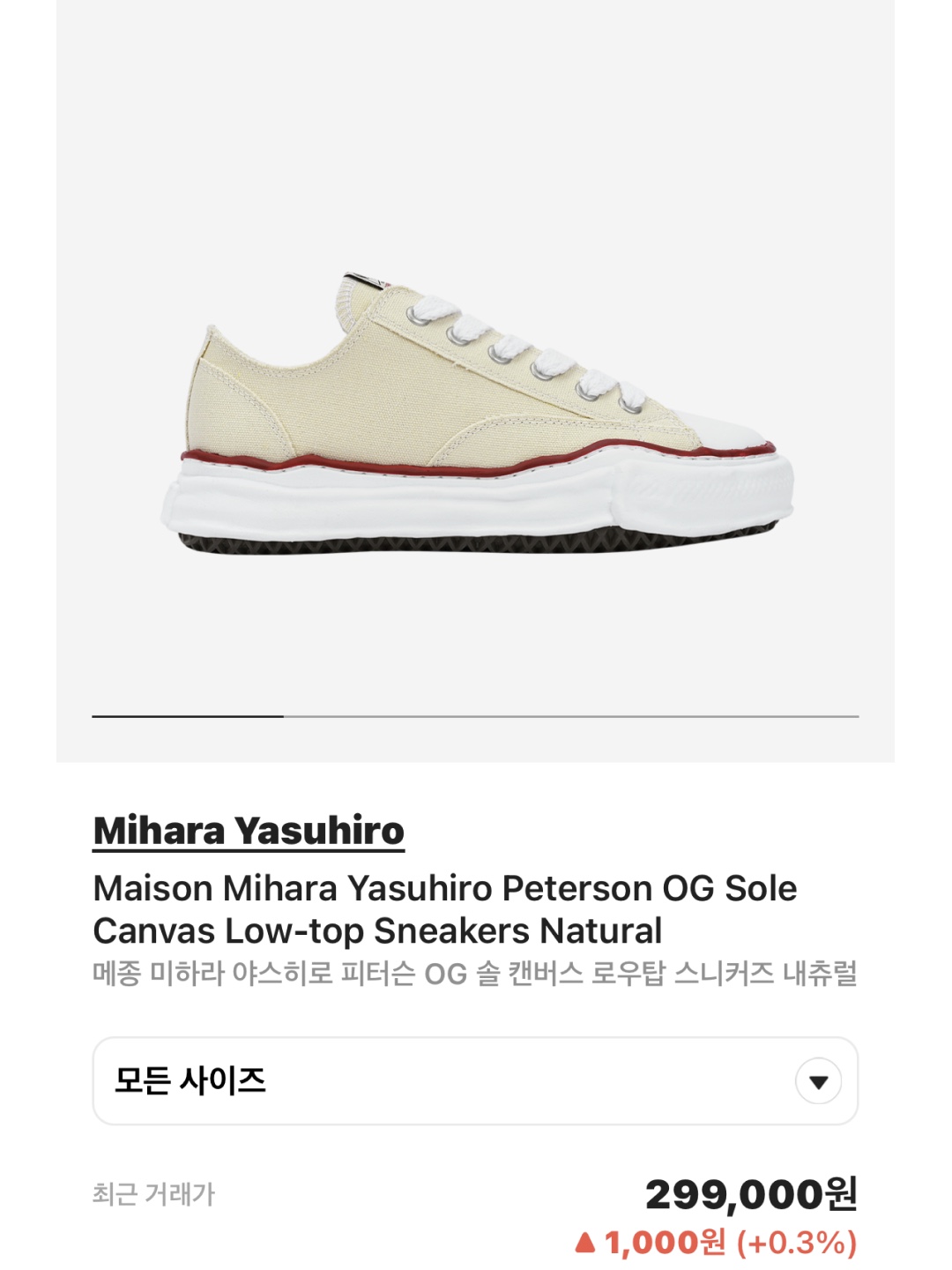 Maison Mihara Yasuhiro Peterson OG Sole Canvas Low-top Sneakers Natural, Maison Kitsune Fox Head Patch Classic Polo White 착용 스타일 - 5