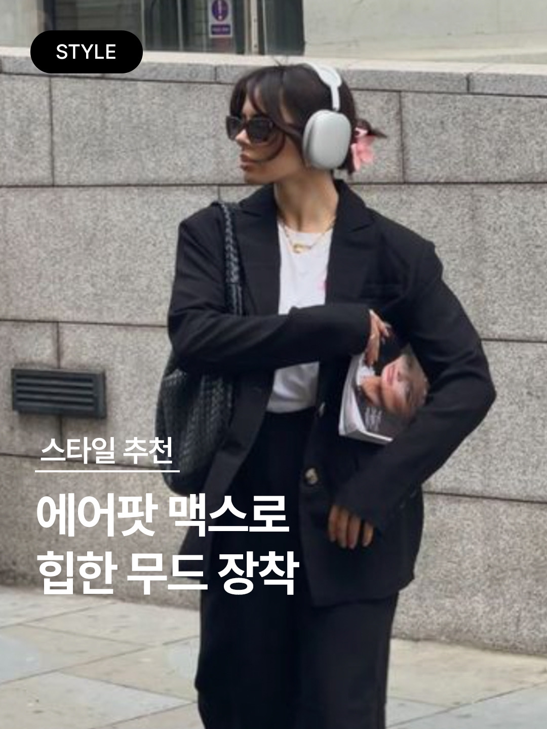 Apple AirPods Max Lightning Silver (Korean Ver.), Apple AirPods Max Lightning Space Gray (Korean Ver.) 착용 스타일 - 1