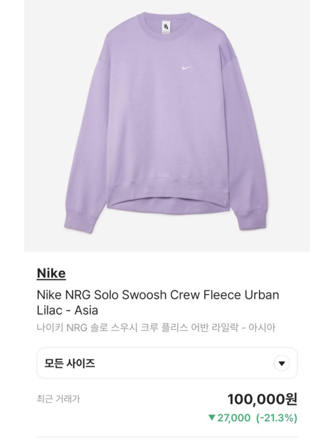 (W) Nike Dri-Fit Get Fit Graphic Crew neck Sweatshirts Carbon Heather - Asia, Nike NRG Solo Swoosh Crew Fleece Urban Lilac - Asia 착용 스타일 - 5