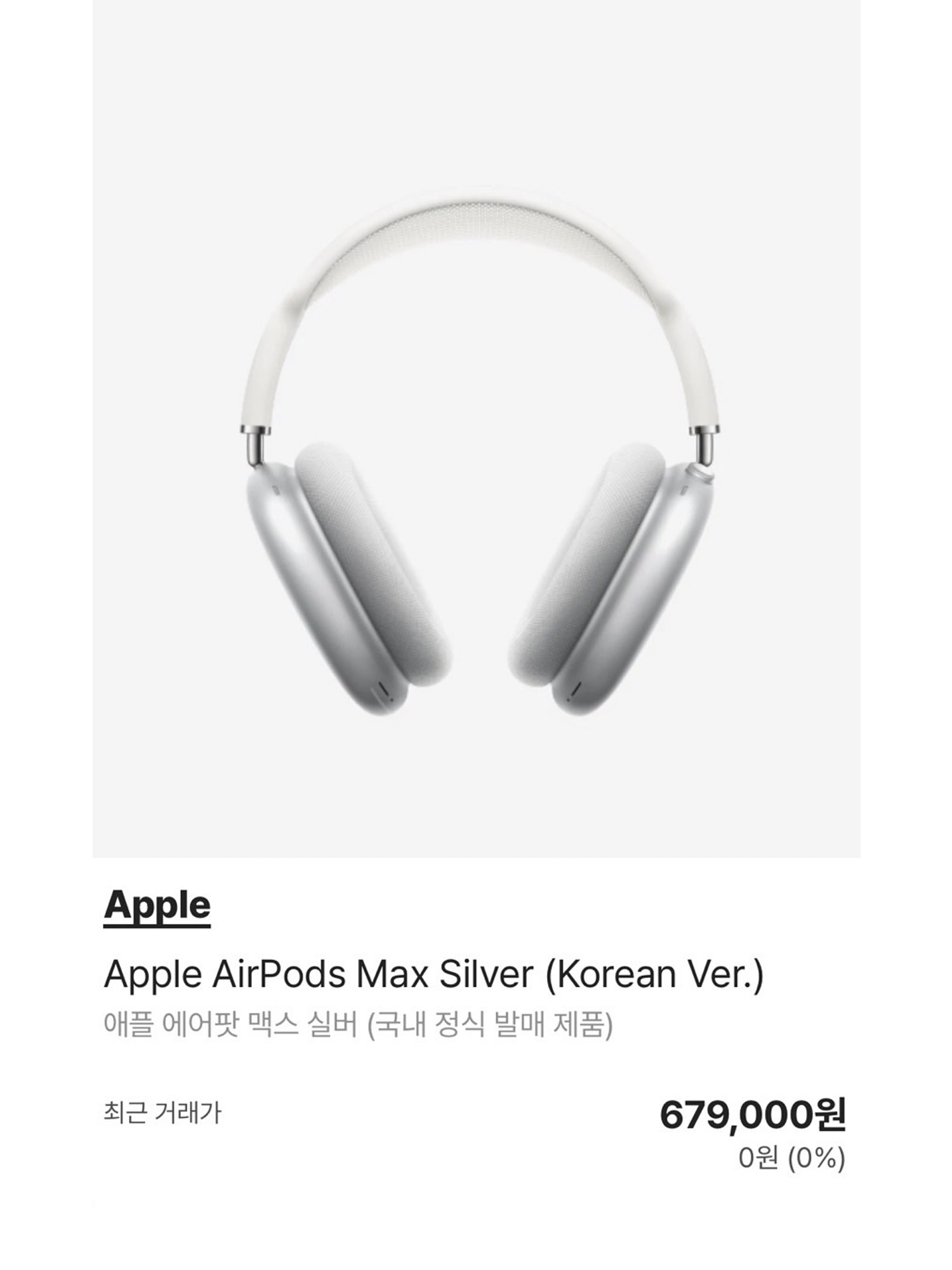 Apple AirPods Max Lightning Silver (Korean Ver.), Apple AirPods Max Lightning Space Gray (Korean Ver.) 착용 스타일 - 5