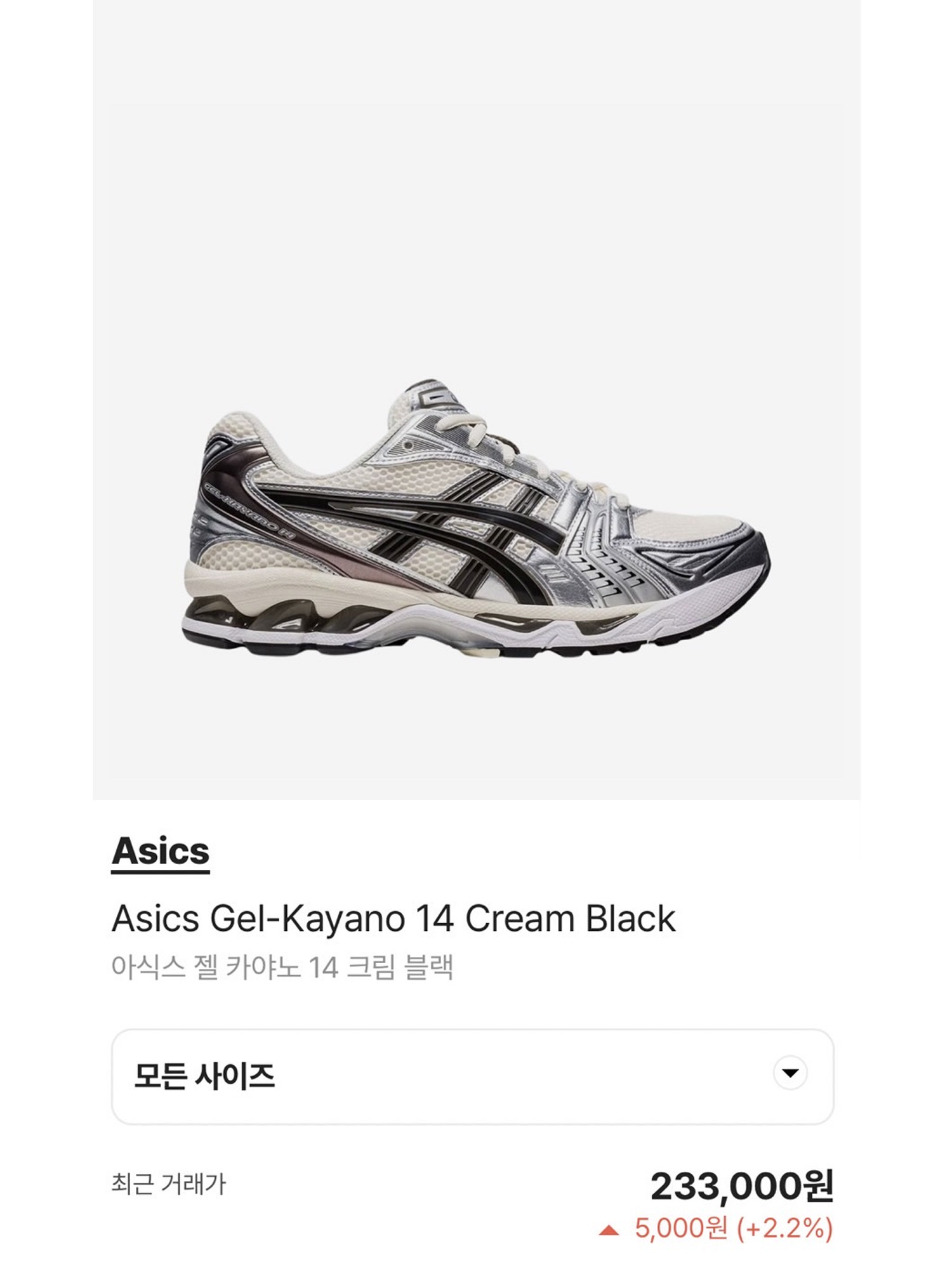 Asics Gel-Kayano 14 Cream Black, (W) Zara Nylon Blend Parachute Pants White 착용 스타일 - 5