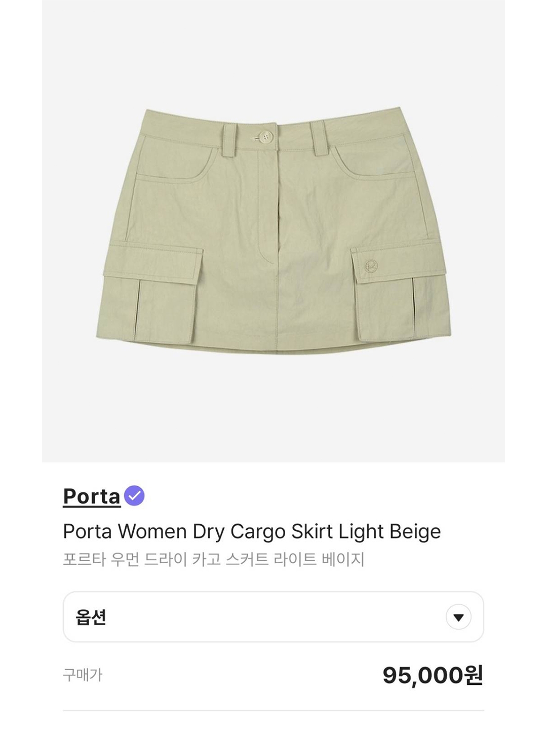 Porta Women Dry Cargo Skirt Light Beige, KYO Women Swallow Cargo Mini Skirt Red 착용 스타일 - 5