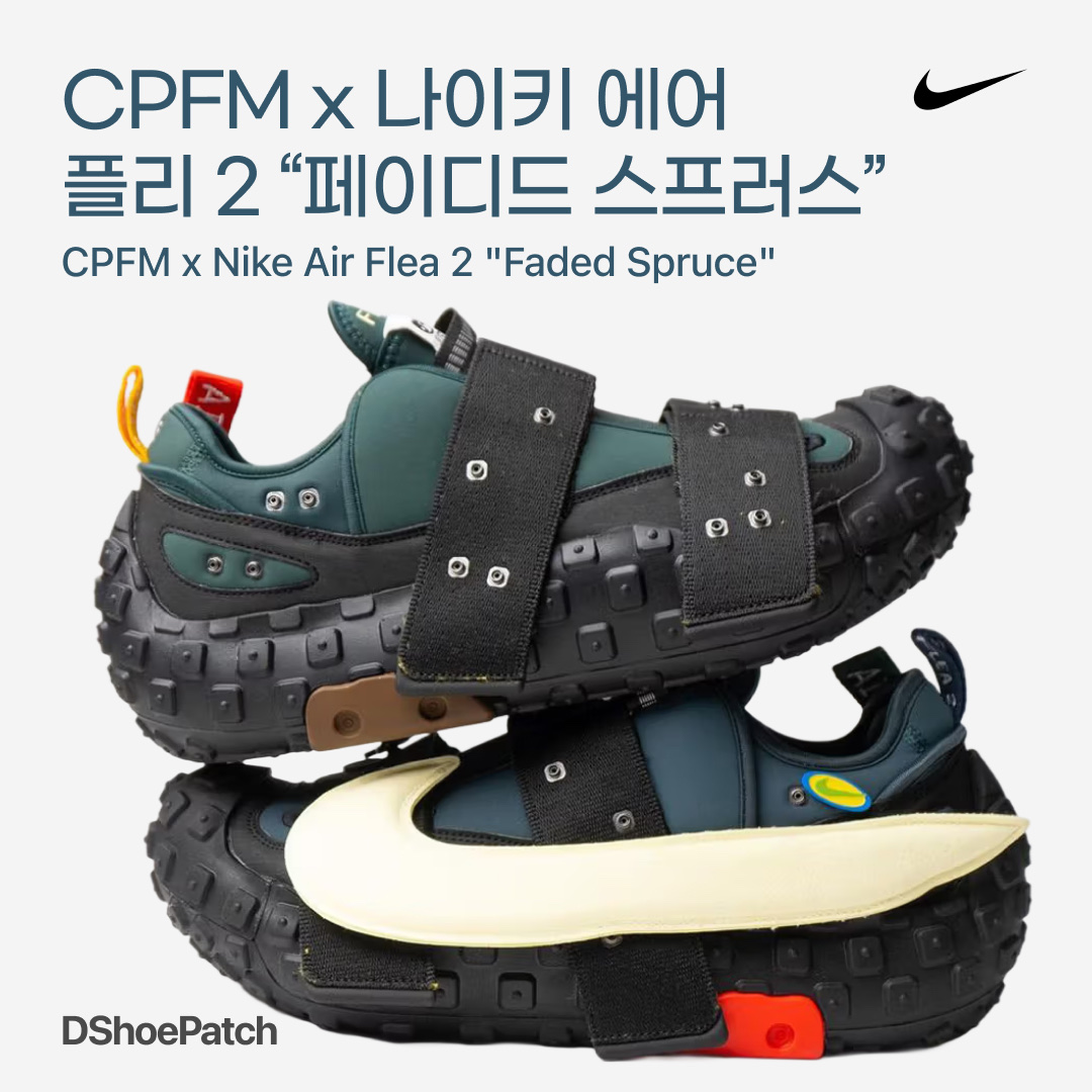 Nike x Cactus Plant Flea Market Air Flea 2 Faded Spruce 착용 스타일 - 1