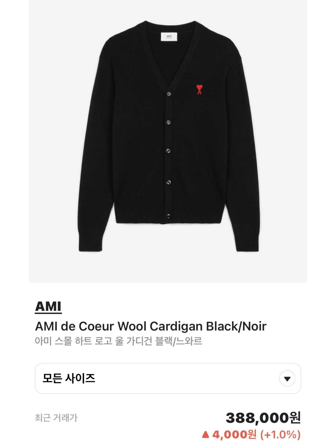 AMI de Coeur Wool Cardigan Black, Nike Dunk Low Retro Black 착용 스타일 - 5