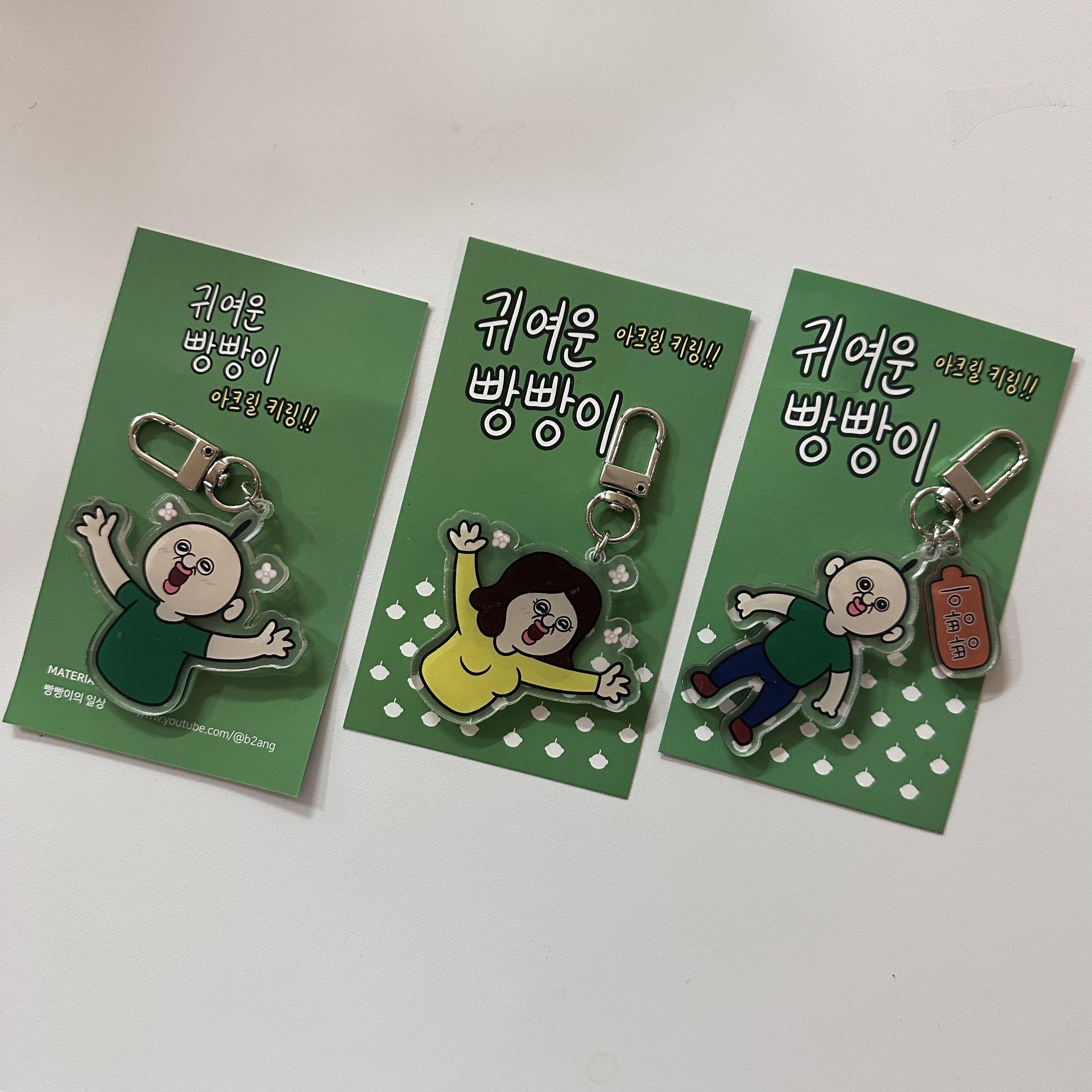 Bbangbbang Okjiyam Acrylic Keyring, Bbangbbang Bbangbbanga Acrylic Keyring 착용 스타일