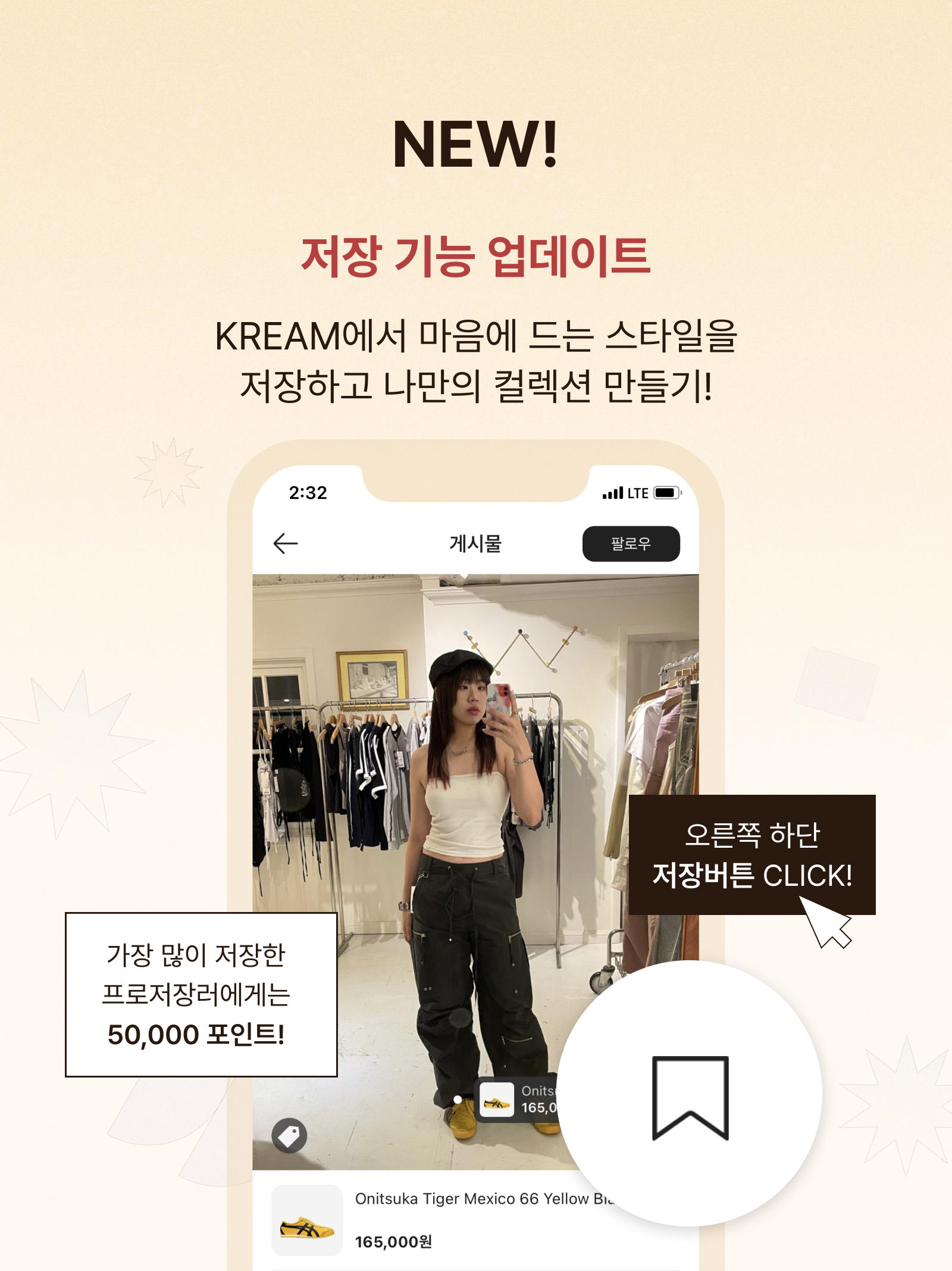 KREAM 챌린지님의 스타일 - 5