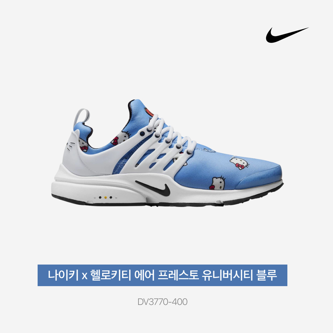 Nike x Hello Kitty Air Presto University Blue 착용 스타일 - 4