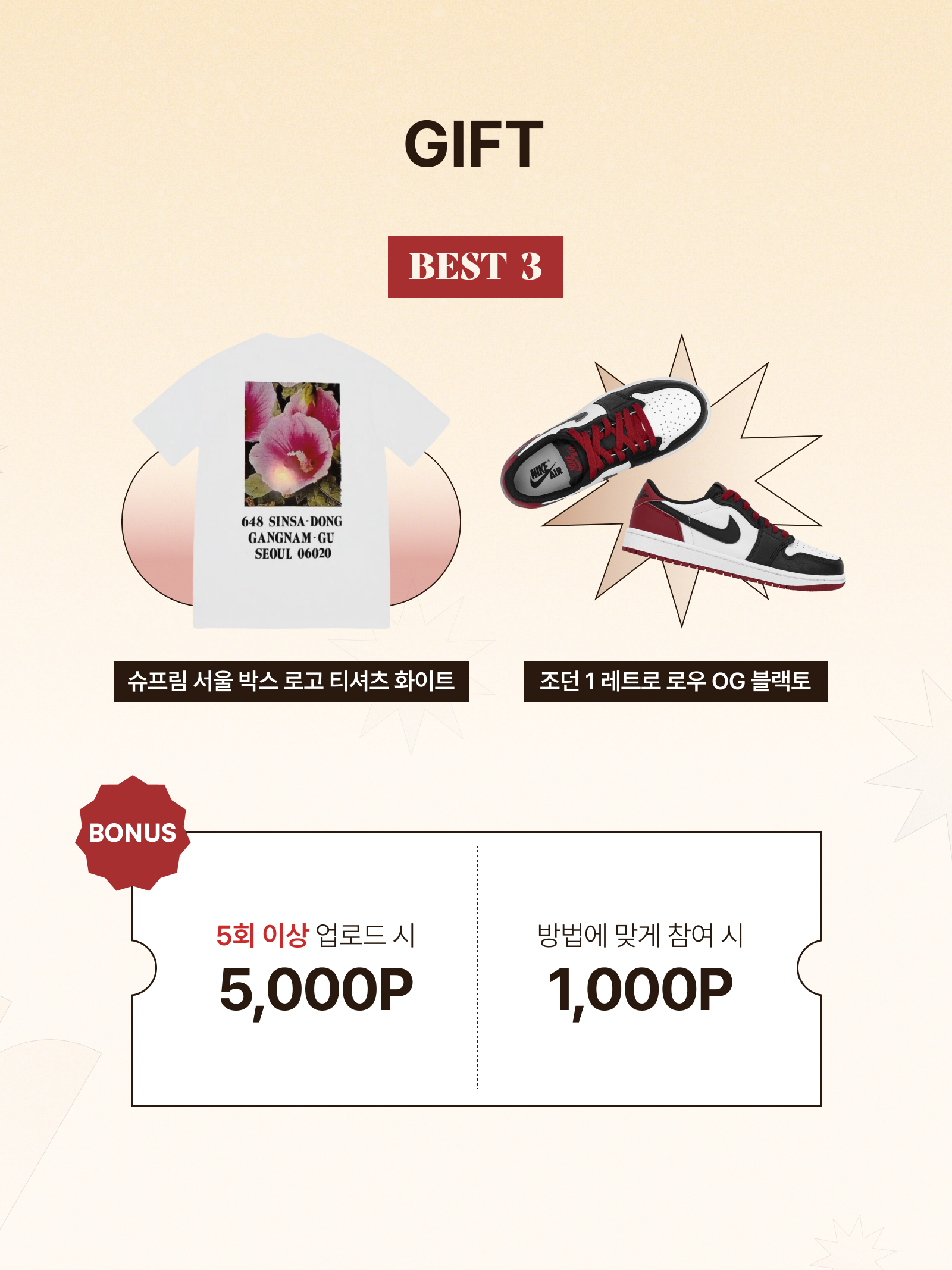 KREAM 챌린지님의 스타일 - 3