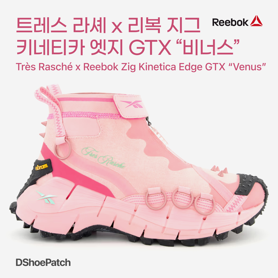 Reebok Instapump Fury Grey Pink, Reebok x Eric Emanuel Question Mid Pink Toe 착용 스타일 - 1