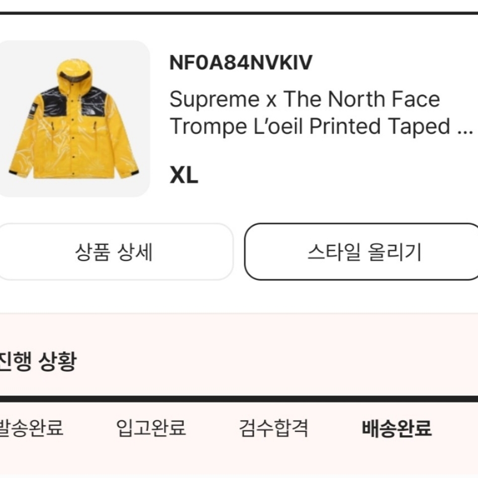 Supreme x The North Face Trompe L’oeil Printed Taped Seam Shell Jacket Yellow - 23SS 착용 스타일