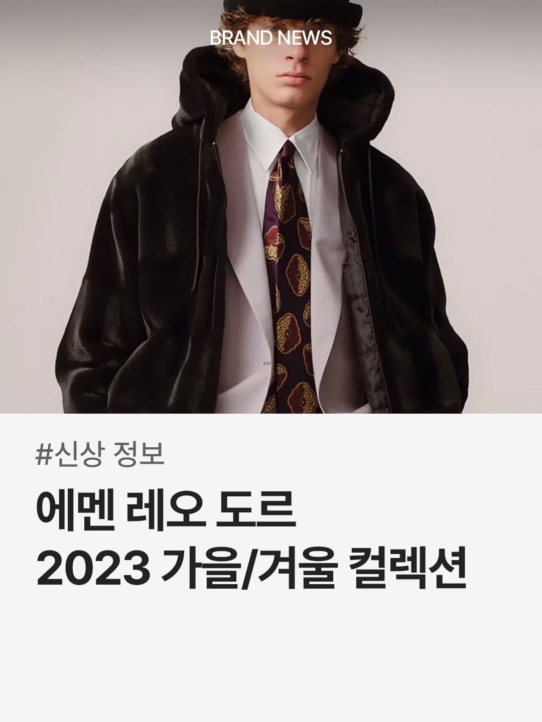 trendazine님의 스타일 - 1