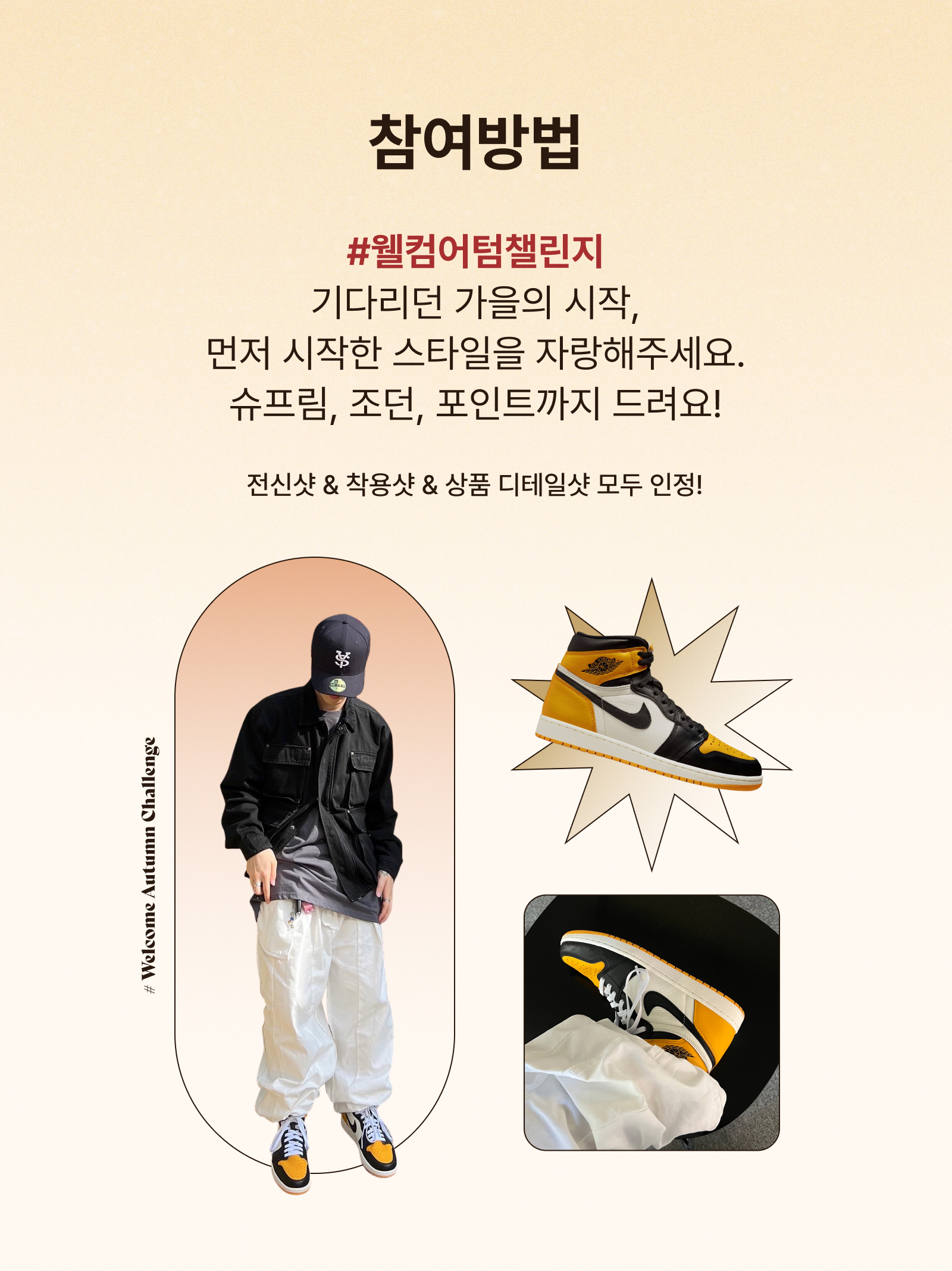 KREAM 챌린지님의 스타일 - 2