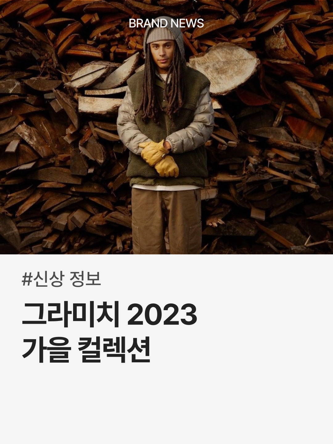 trendazine님의 스타일 - 1