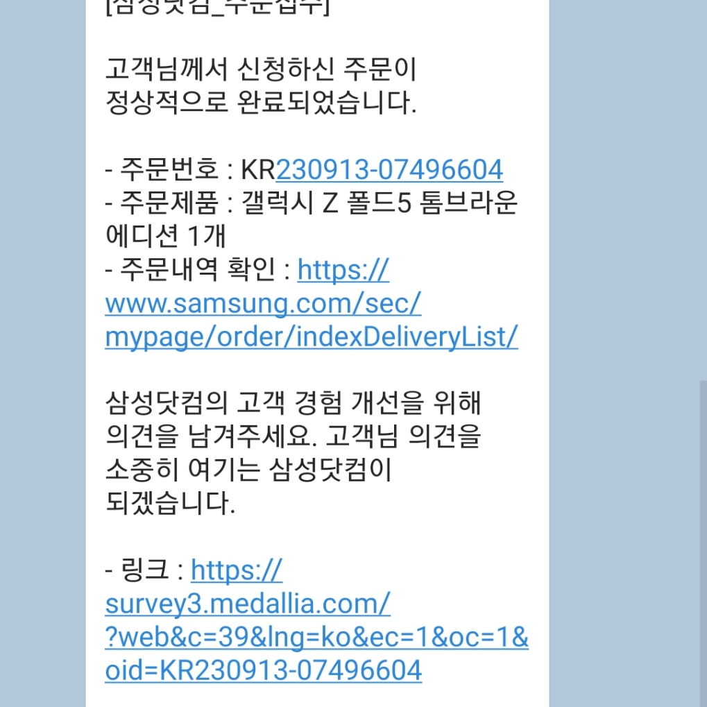 Samsung Galaxy Z Fold5 Thom Browne Edition (Korean Ver.) 착용 스타일 - 3