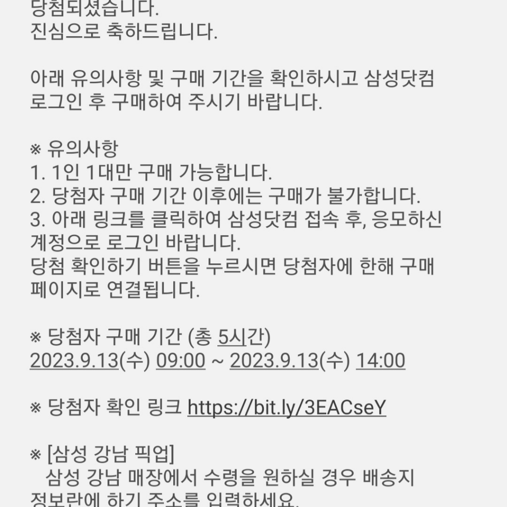 Samsung Galaxy Z Fold5 Thom Browne Edition (Korean Ver.) 착용 스타일 - 2
