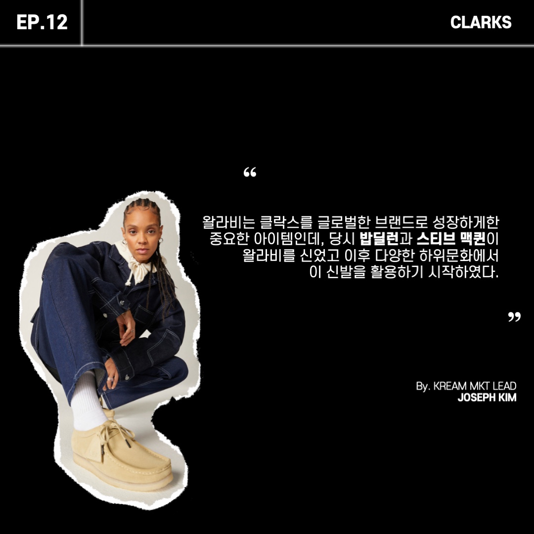 Clarks Wallabee Maple Suede, Clarks Wallabee Black Suede 착용 스타일 - 2