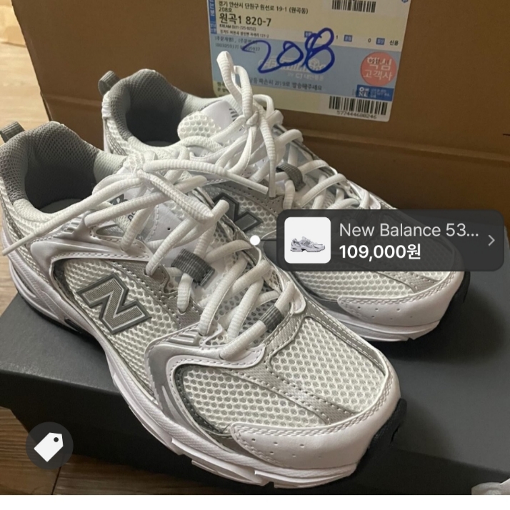 New Balance 530 White 착용 스타일