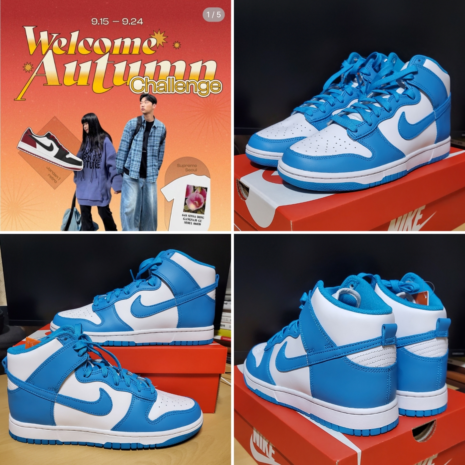 Nike Dunk High Retro Championship Blue 착용 스타일