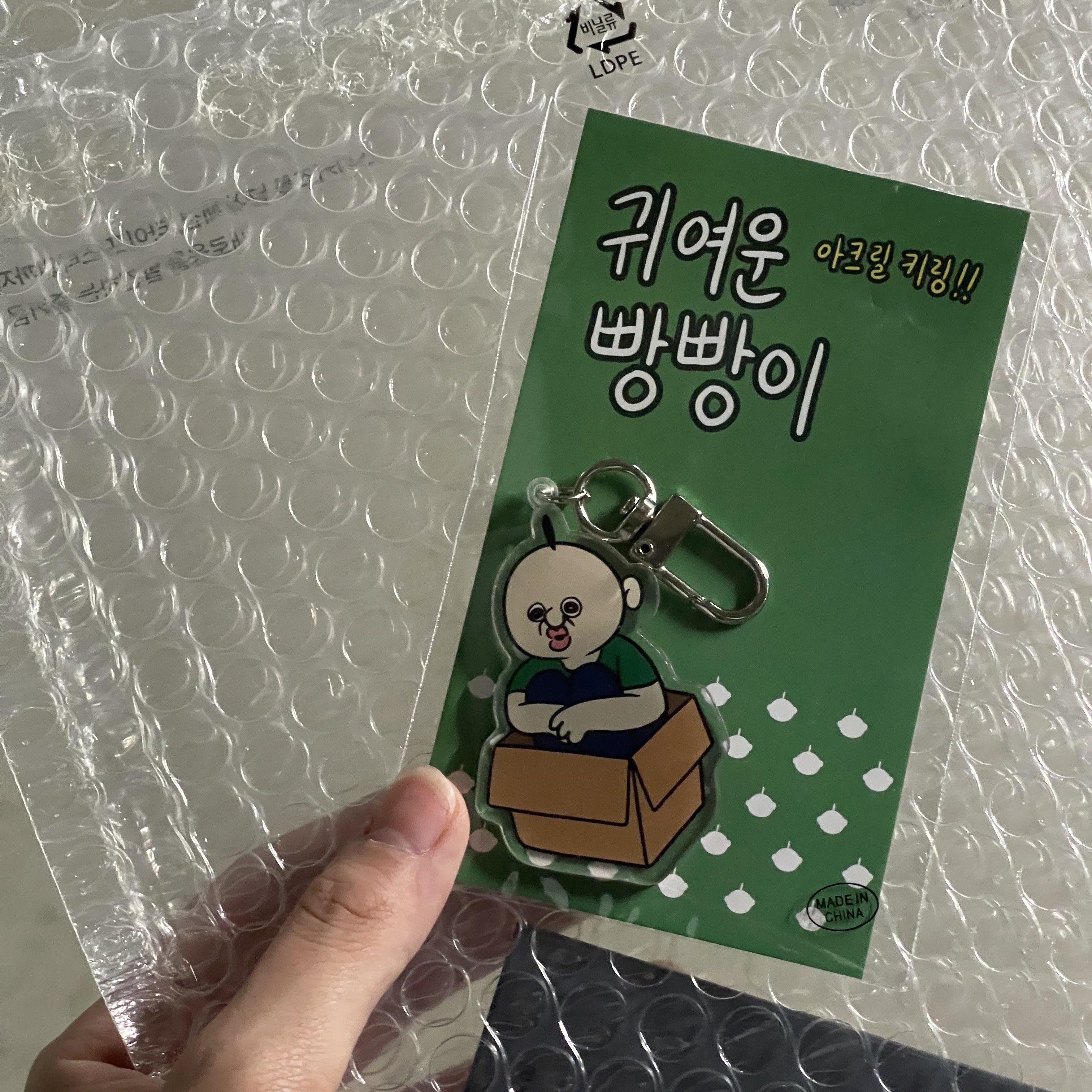 Bbangbbang Box Acrylic Keyring 착용 스타일