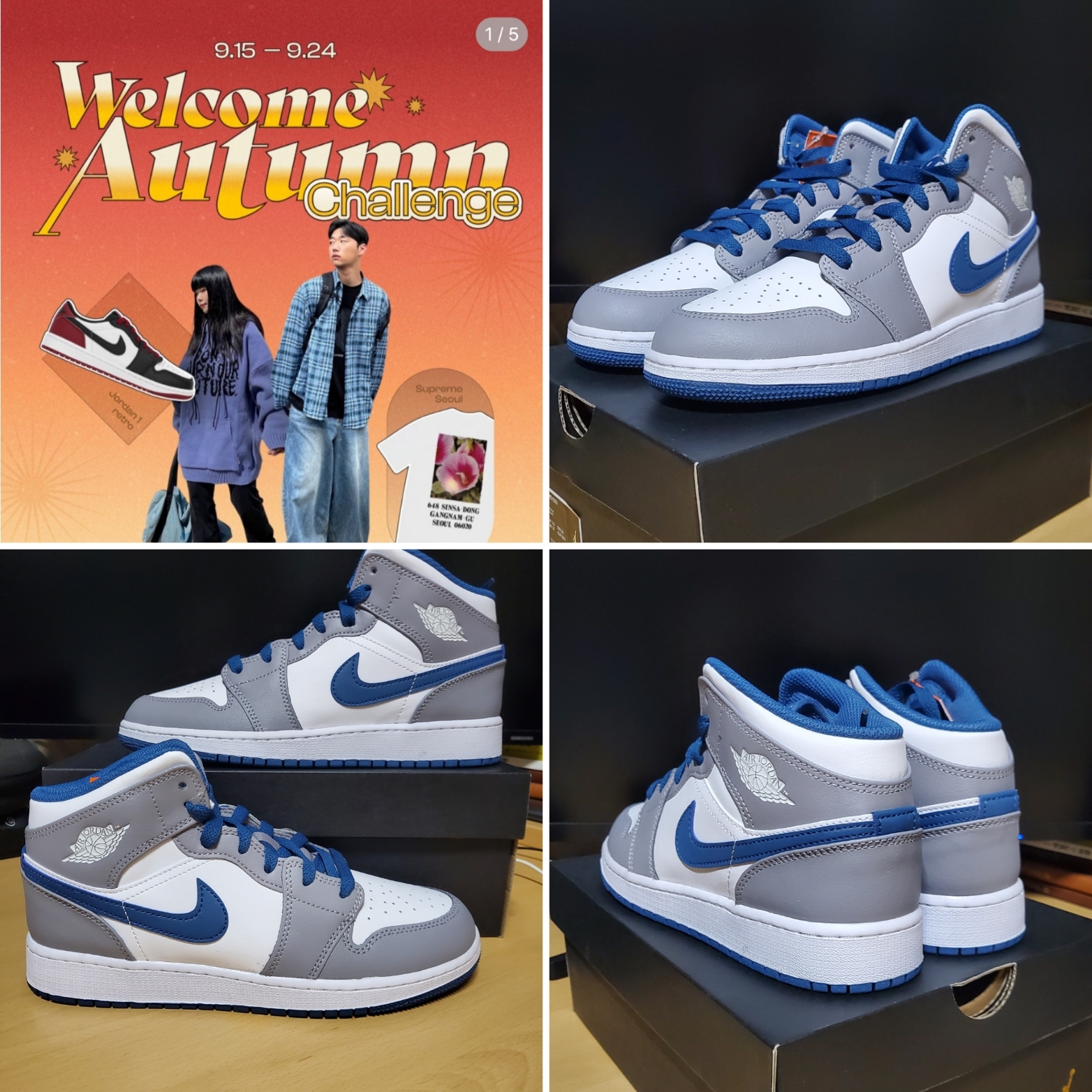 (GS) Jordan 1 Mid Cement Grey True Blue 착용 스타일