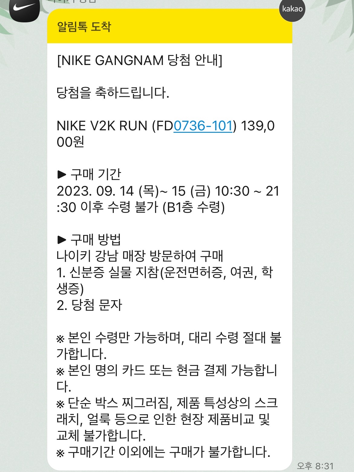 Nike V2K Run Summit White Metallic Silver 착용 스타일 - 1