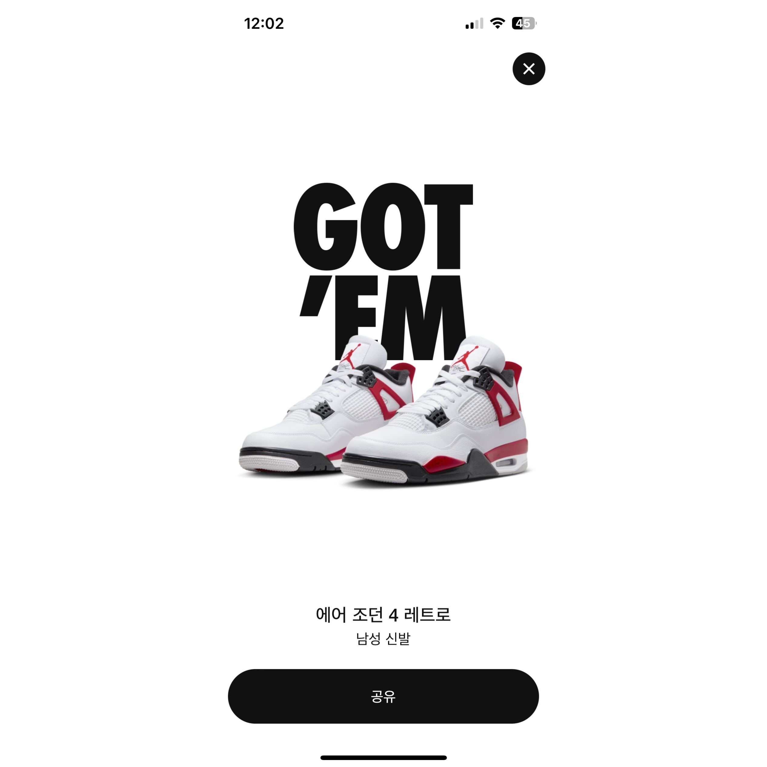 Jordan 4 Retro Red Cement 착용 스타일 - 5