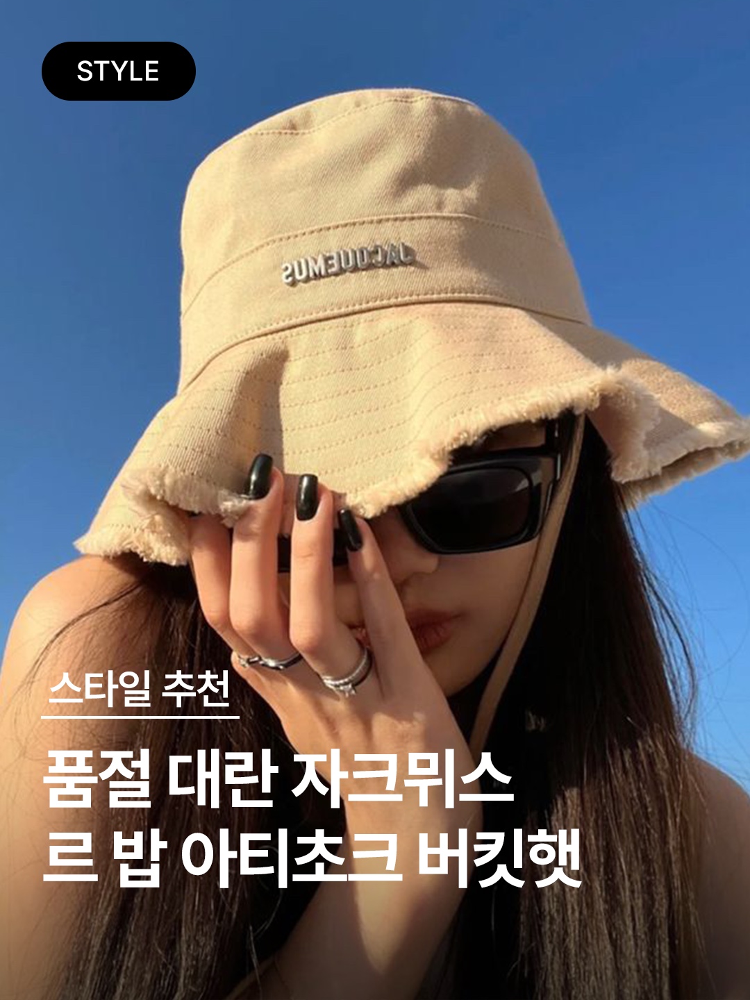 Jacquemus Le Bob Gadjo Bow Bucket Hat Pink, Jacquemus Le Bob Gadjo Bow Bucket Hat Dark Brown 착용 스타일 - 1