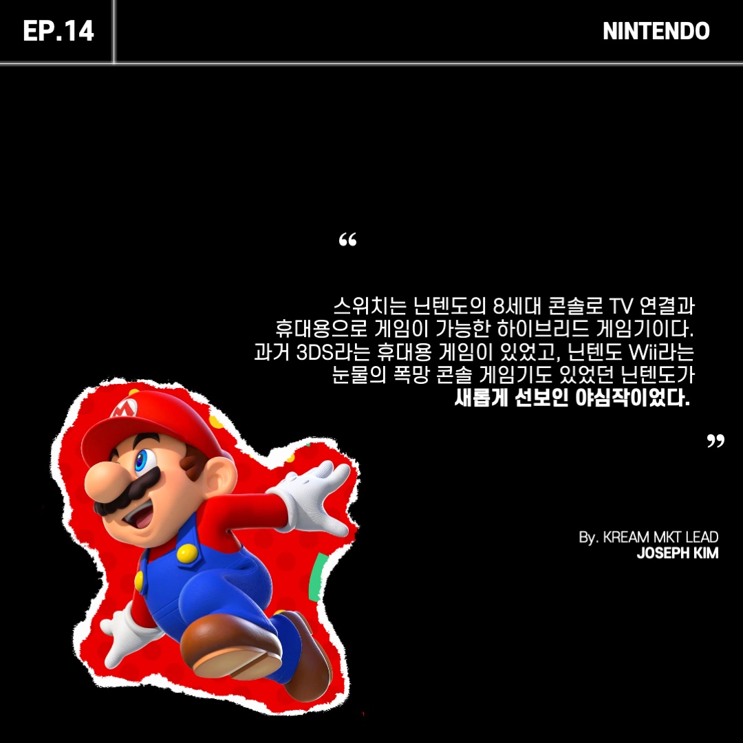 Nintendo Switch OLED White (Korean Ver.), Nintendo Switch The Legend of Zelda Tears of The Kingdom (Korean Ver.) 착용 스타일 - 2