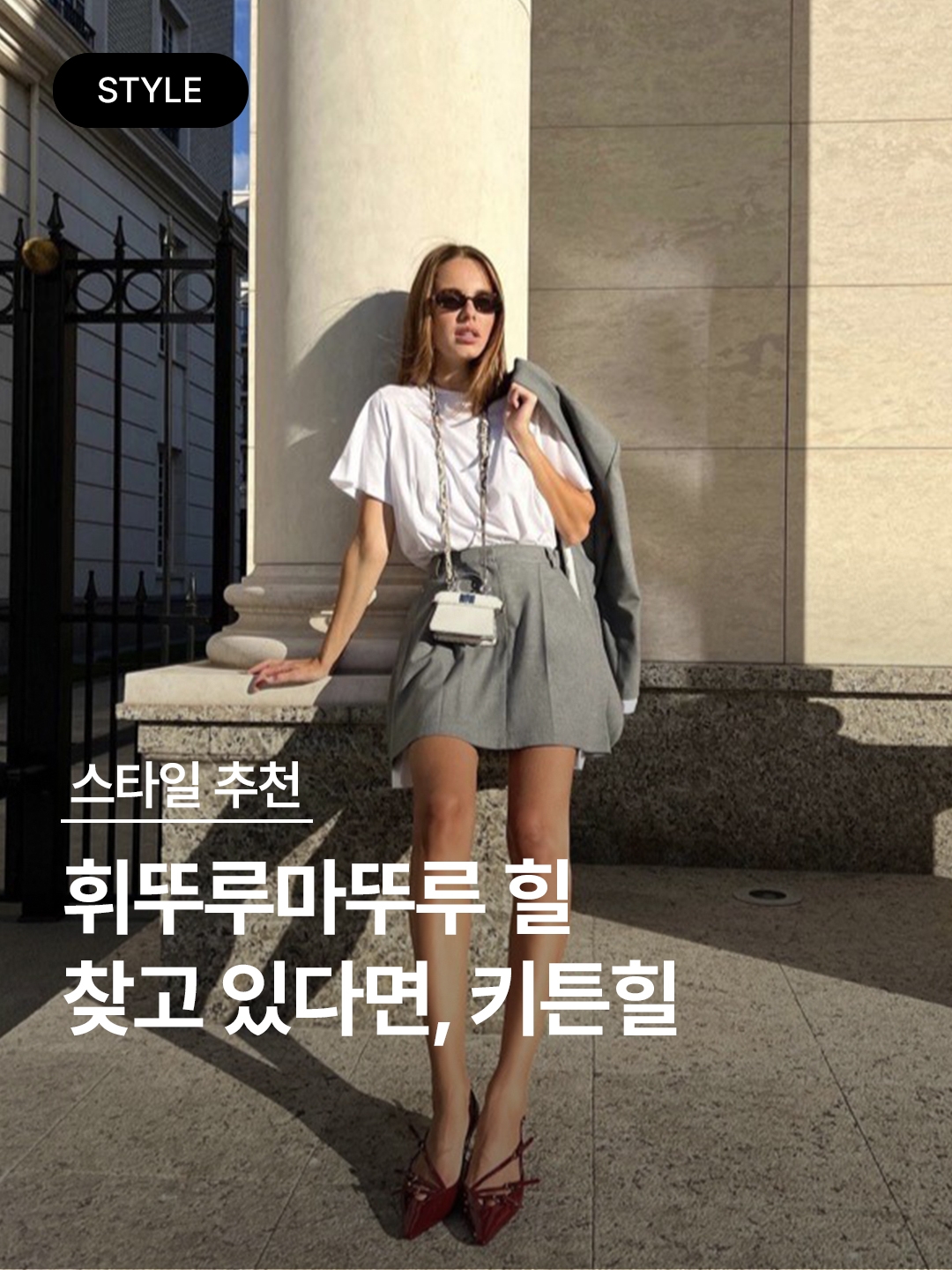 (W) Prada Brushed Leather Slingback Pumps White, (W) Saint Laurent Blade Slingback Pumps in Smooth Leather Black 착용 스타일 - 1