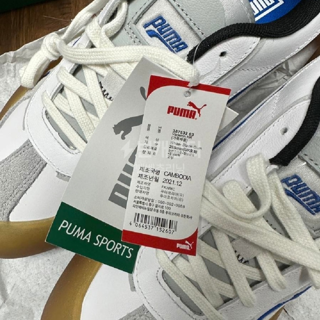 Puma Vaderon White 착용 스타일 - 1