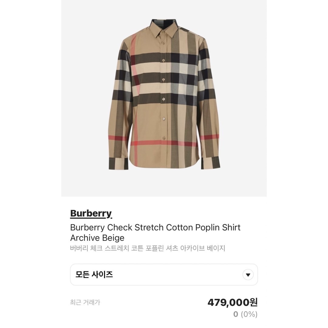 Burberry Check Stretch Cotton Poplin Shirt Archive Beige, Adidas Gazelle Indoor Core Black 착용 스타일 - 5
