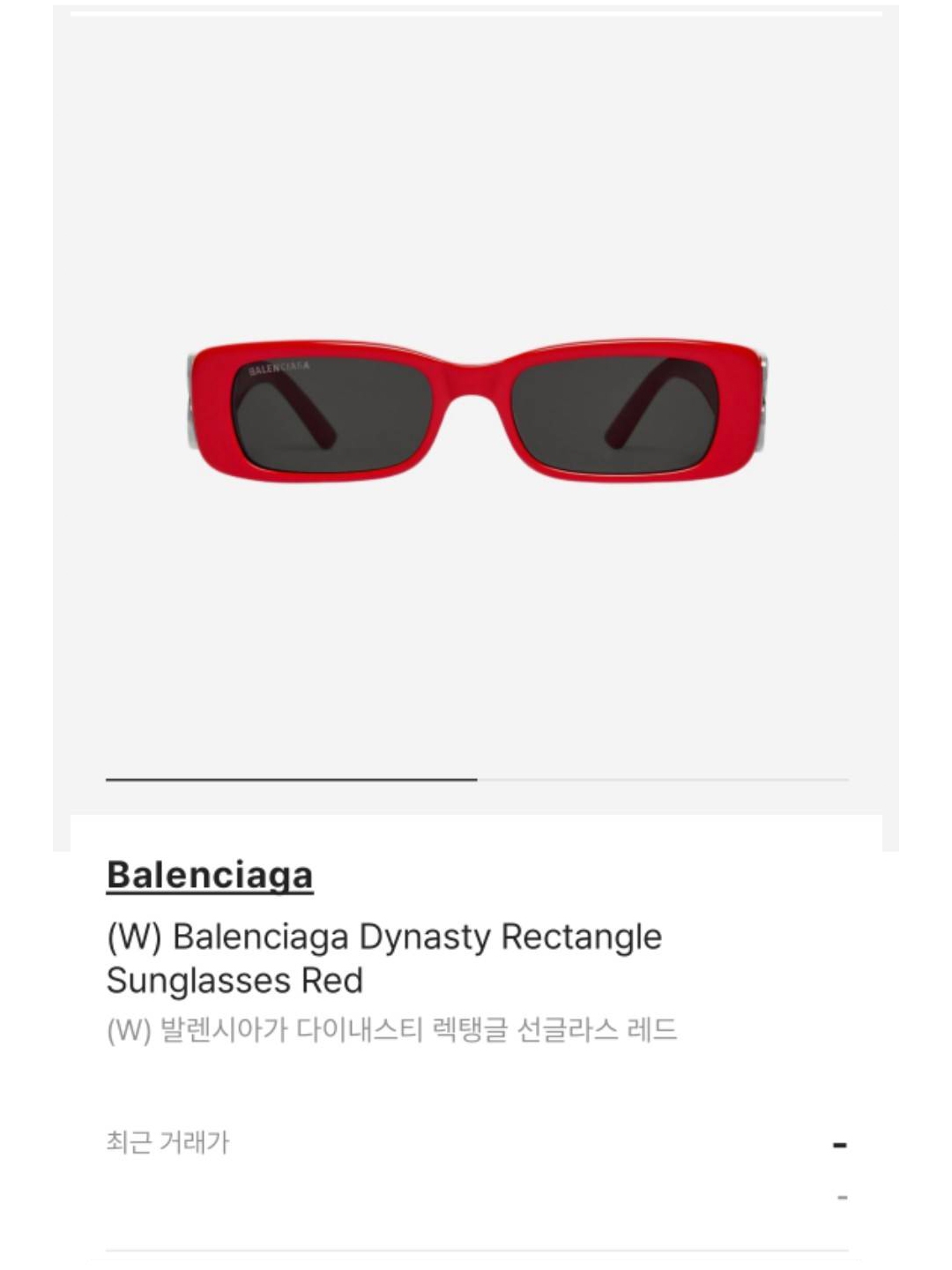(W) Balenciaga Dynasty Rectangle Sunglasses Red, Maison Margiela Waxed Leather Boots Burgundy 착용 스타일 - 2