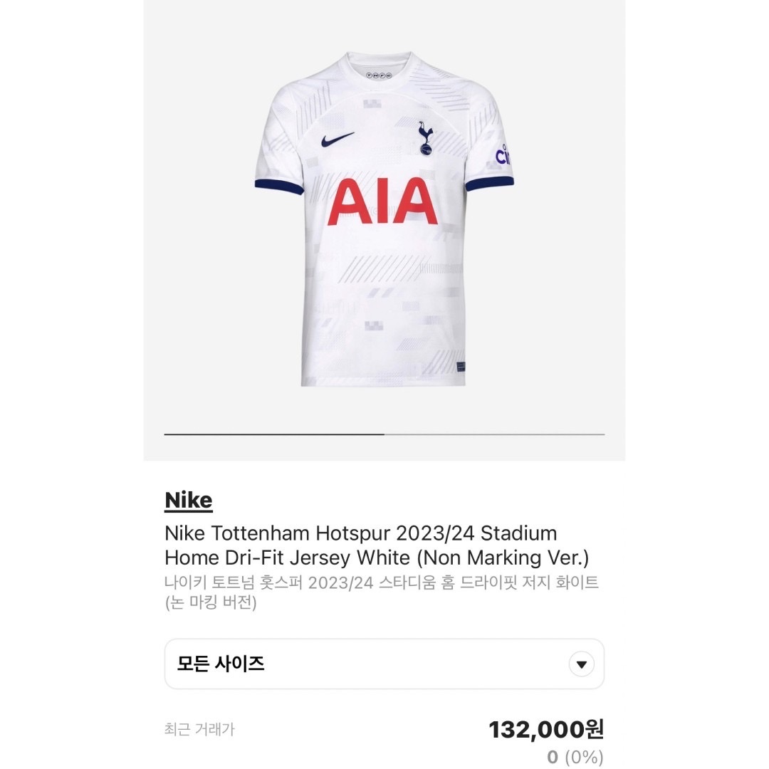 Nike Tottenham Hotspur 2023/24 Dri-Fit Stadium Home Jersey White (Non Marking Ver.), Nike Tottenham Hotspur 2023/24 Dri-Fit Stadium Away Jersey Mystic Navy (Non Marking Ver.) 착용 스타일 - 5