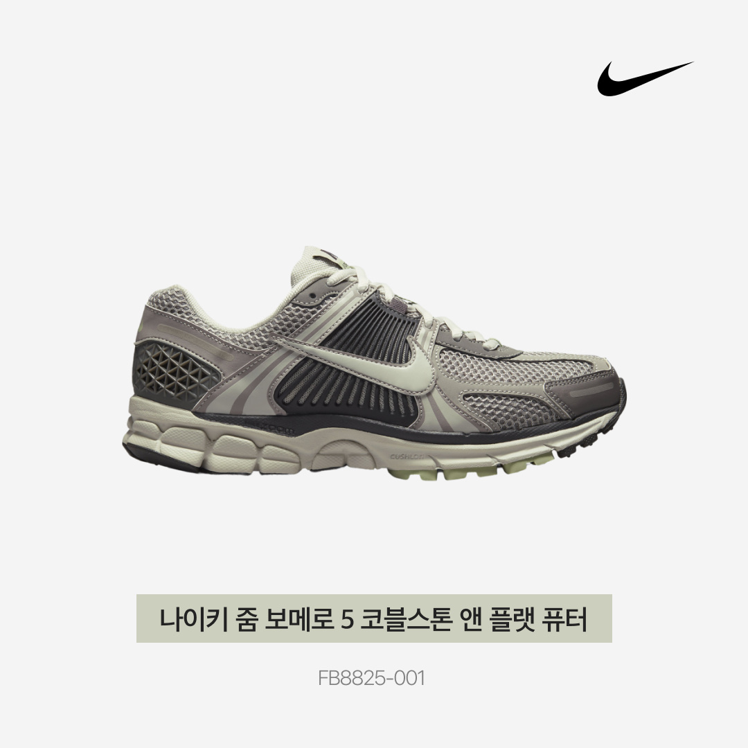 (W) Nike Zoom Vomero 5 Cobblestone and Flat Pewter 착용 스타일 - 3