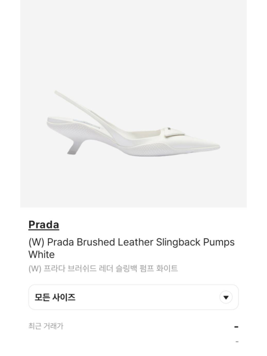(W) Prada Brushed Leather Slingback Pumps White, (W) Saint Laurent Blade Slingback Pumps in Smooth Leather Black 착용 스타일 - 5