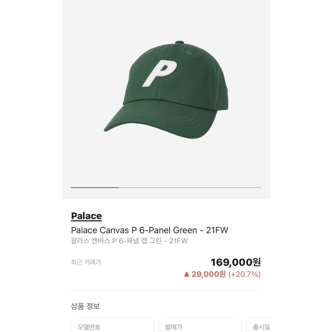 Heritage Floss Crest Twill Washed Cap Red, Palace Canvas P 6-Panel Green - 21FW 착용 스타일 - 5