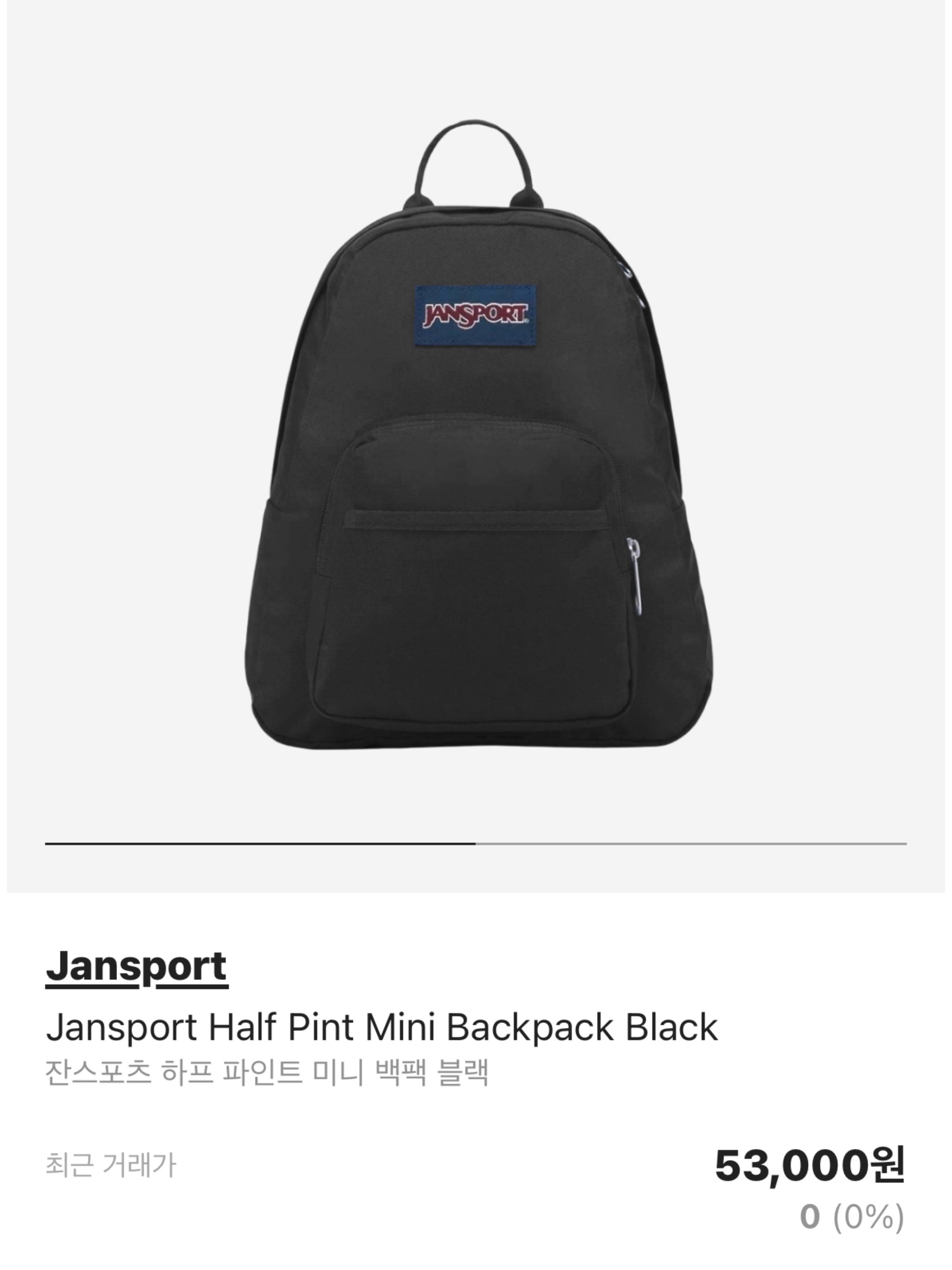 Jansport Half Pint Mini Backpack Pastel Lilac, Jansport × Beams Bespoke Pack & Go Black 착용 스타일 - 5