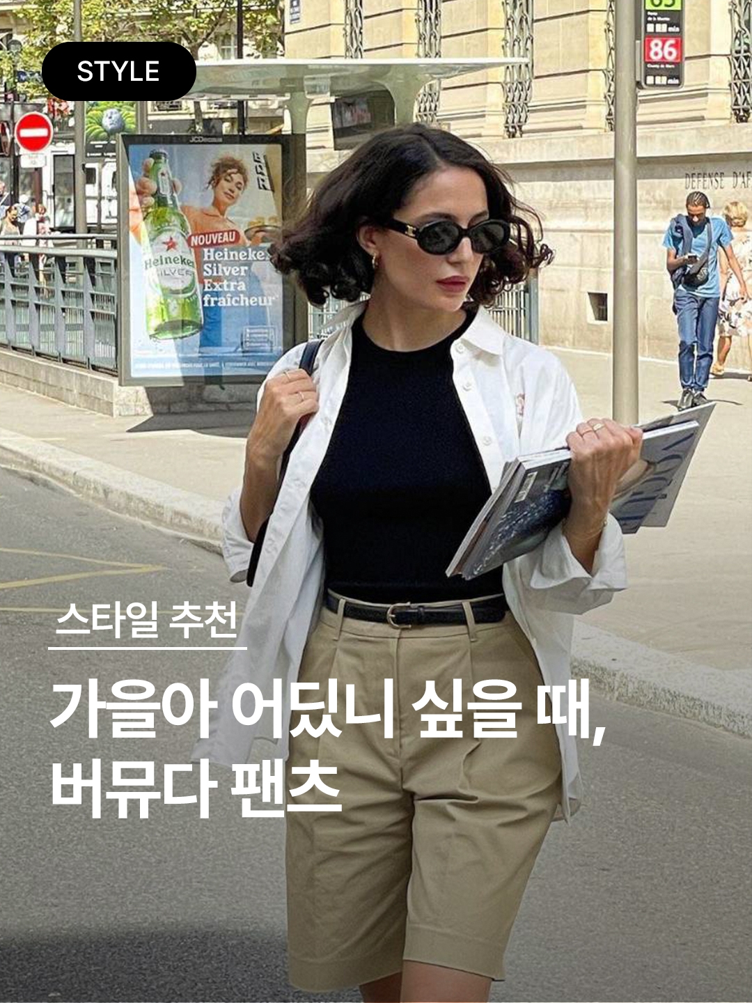 Leha Women Borta Bermuda Pants Beige, (W) Prada Gabardine Bermuda Shorts Navy 착용 스타일 - 1