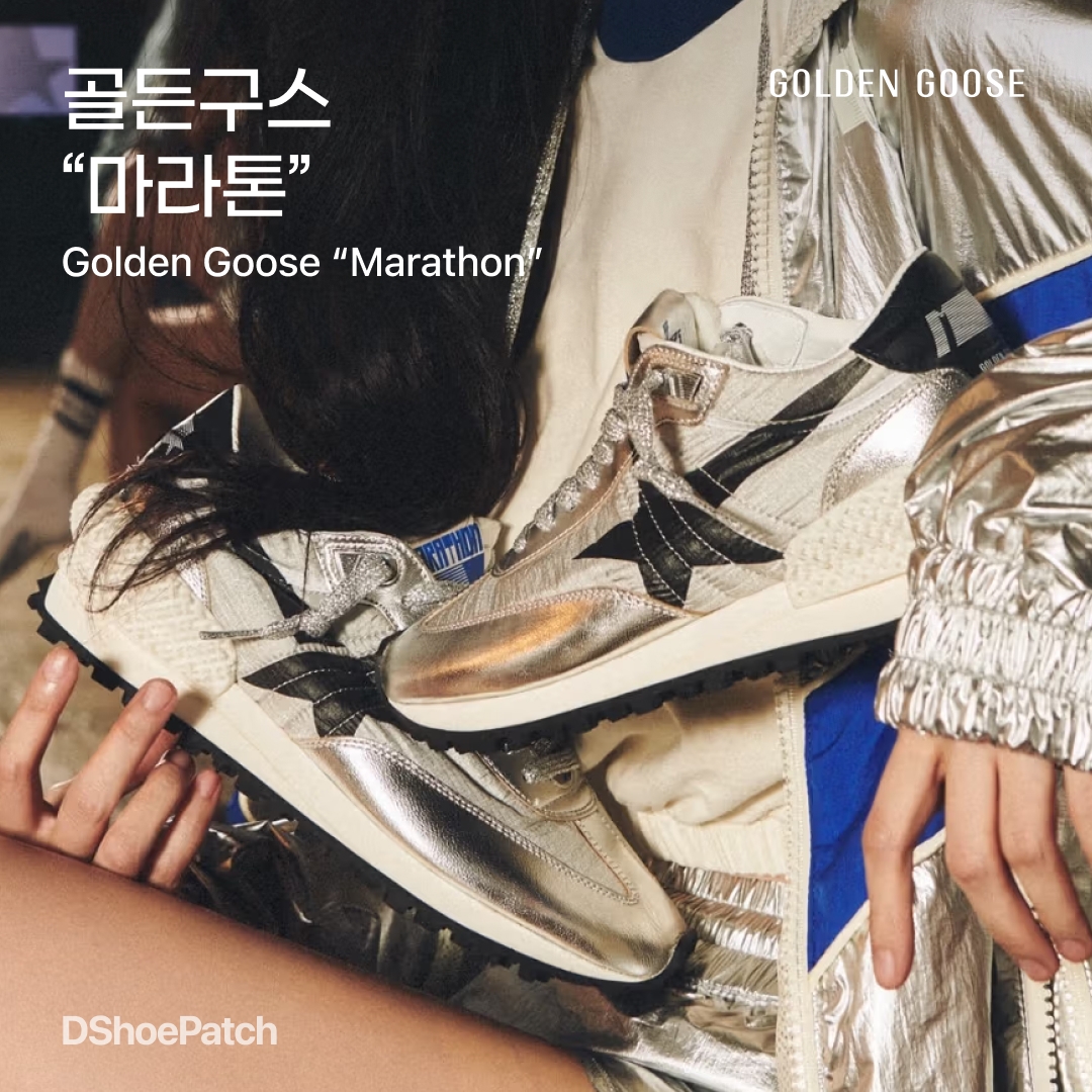 Golden Goose Red Star Marathon Sneakers Silver - House of Dreamers Exclusive, Golden Goose White Star Marathon Sneakers Royal Blue 착용 스타일 - 1