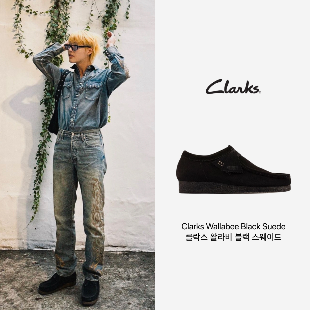 Clarks Wallabee Black Suede 착용 스타일 - 1