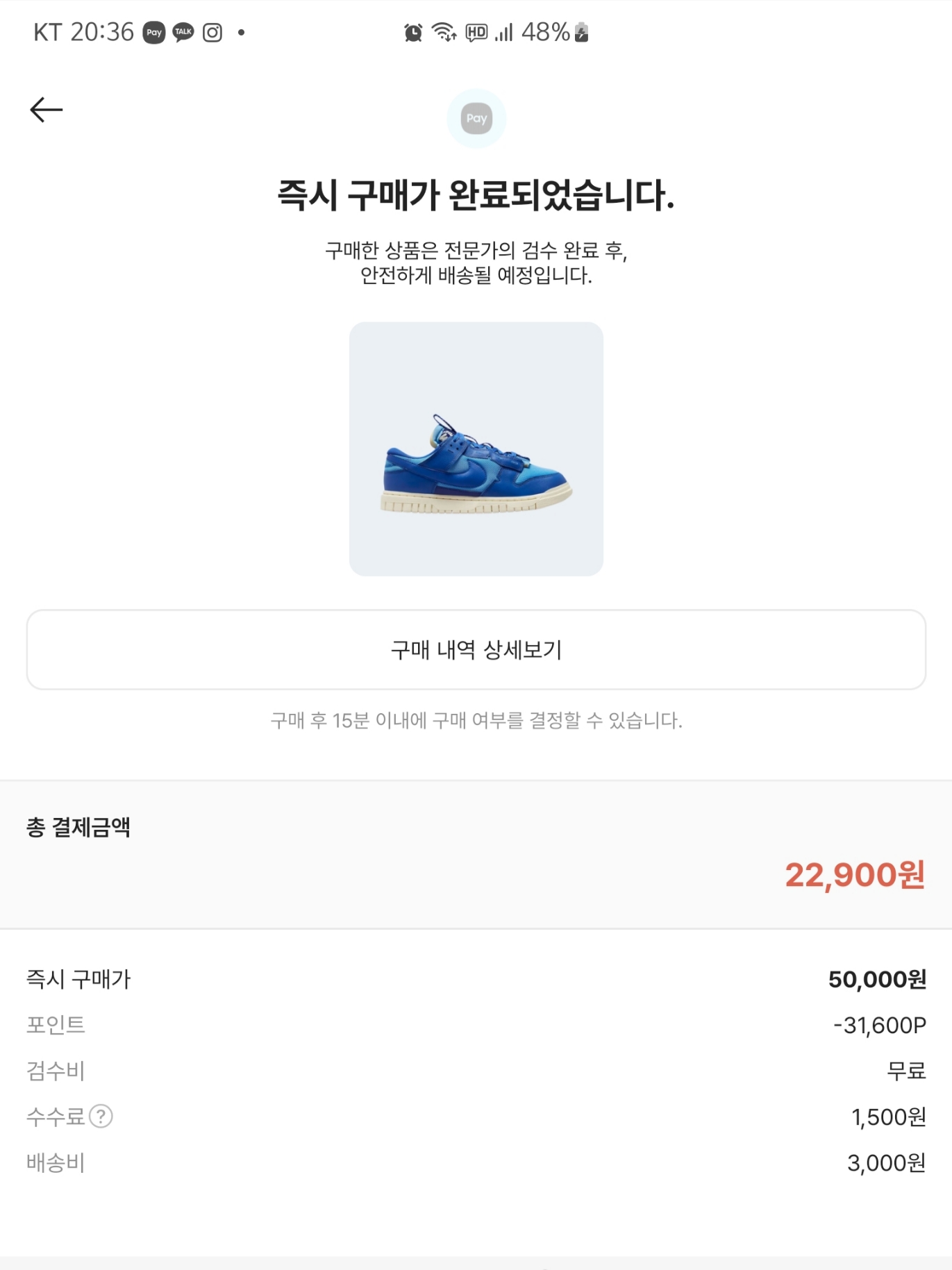 Nike Air Dunk Jumbo University Blue 착용 스타일