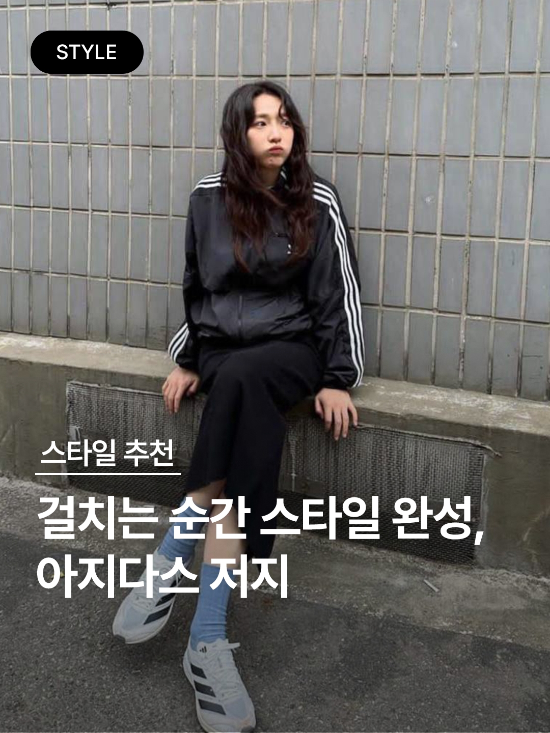 Adidas Originals Beckenbauer Track Jacket Black - KR Sizing, (W) Balenciaga x Adidas Athletic Tank Top Black 착용 스타일 - 1