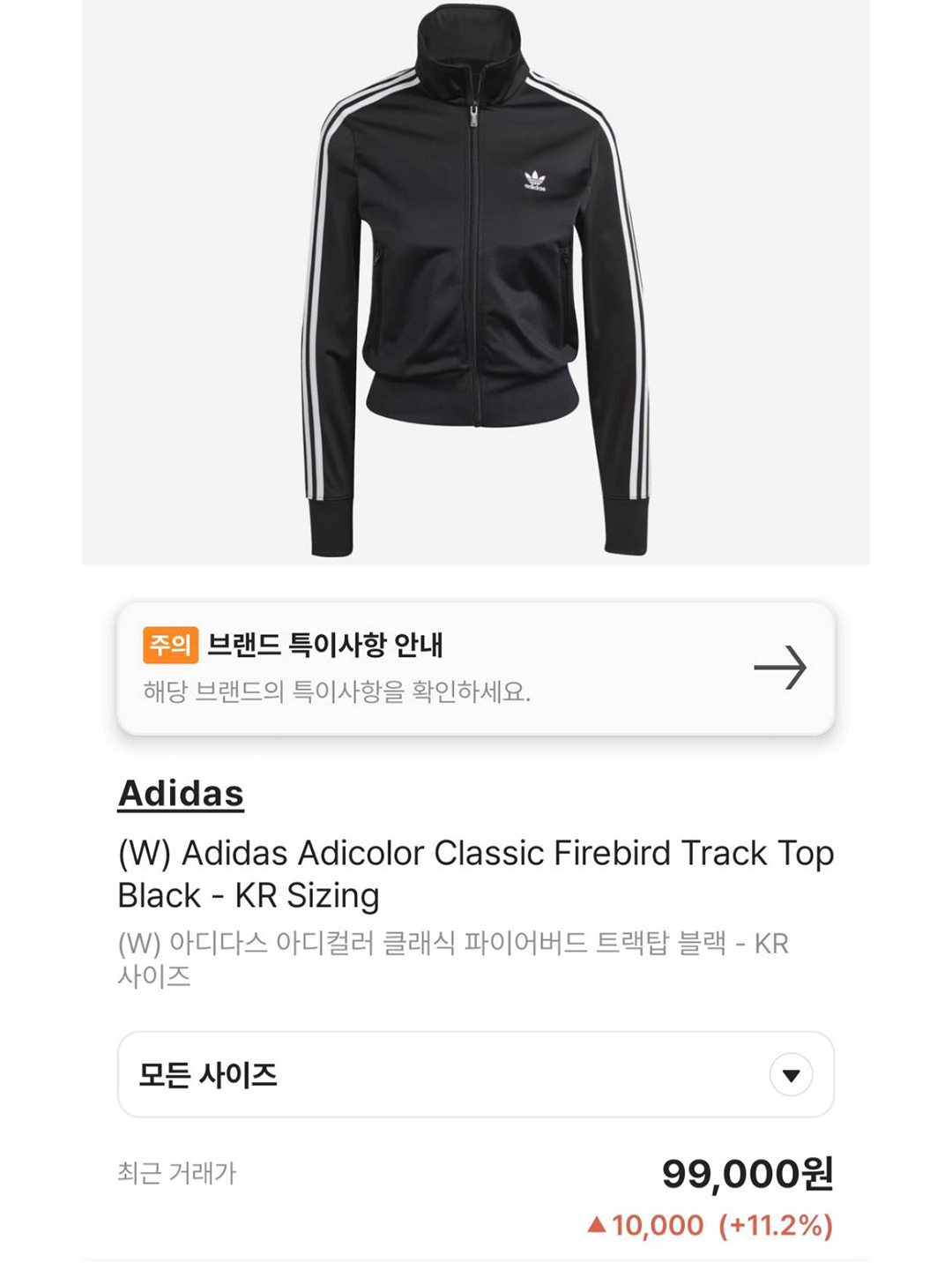 Adidas Originals Beckenbauer Track Jacket Black - KR Sizing, (W) Balenciaga x Adidas Athletic Tank Top Black 착용 스타일 - 5