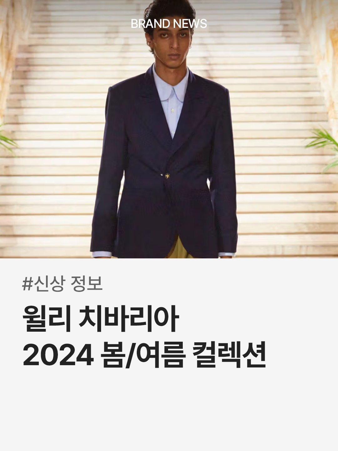 trendazine님의 스타일 - 1